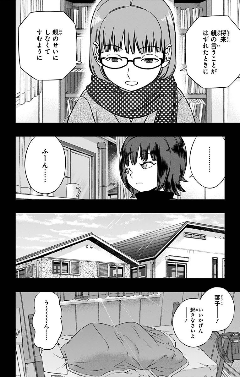 ワールドトリガー 第144話 - 10