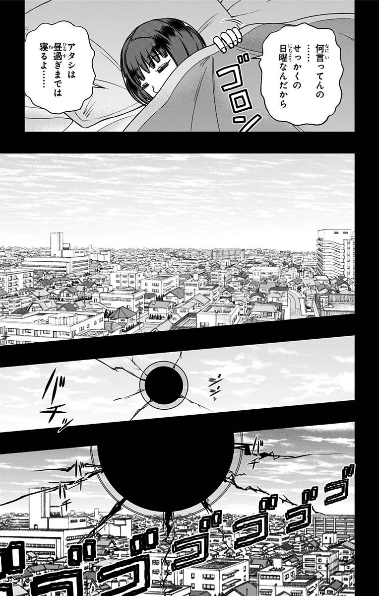 ワールドトリガー 第144話 - 11
