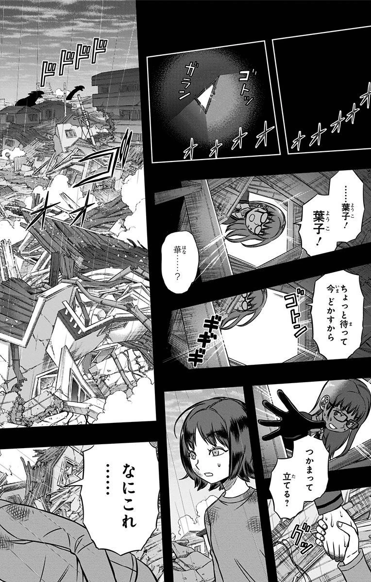 ワールドトリガー 第144話 - 12
