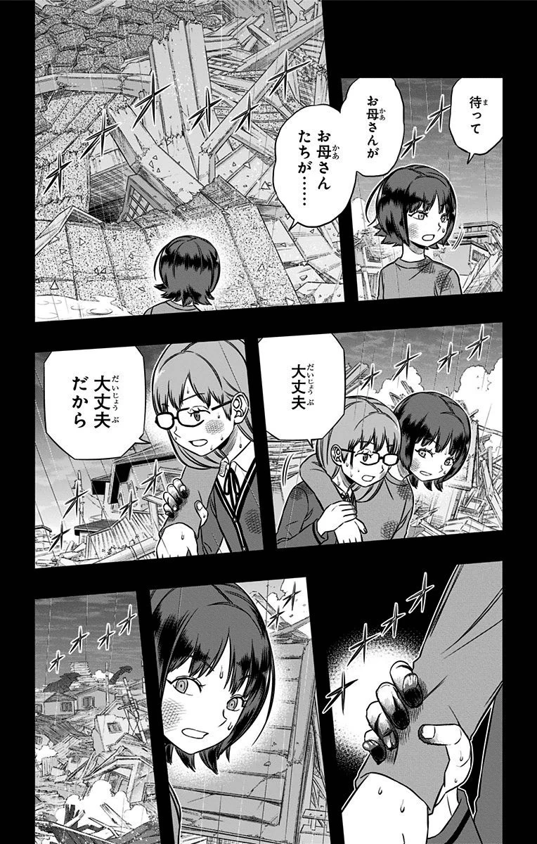 ワールドトリガー 第144話 - 14