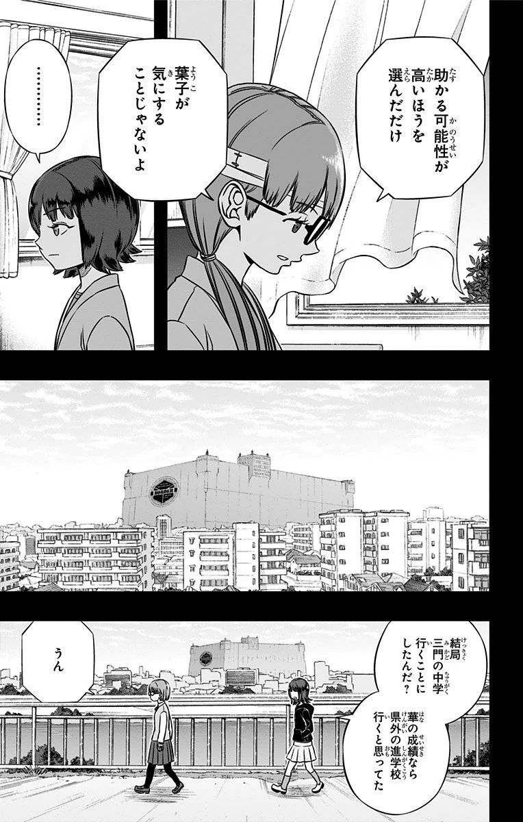 ワールドトリガー 第144話 - 17