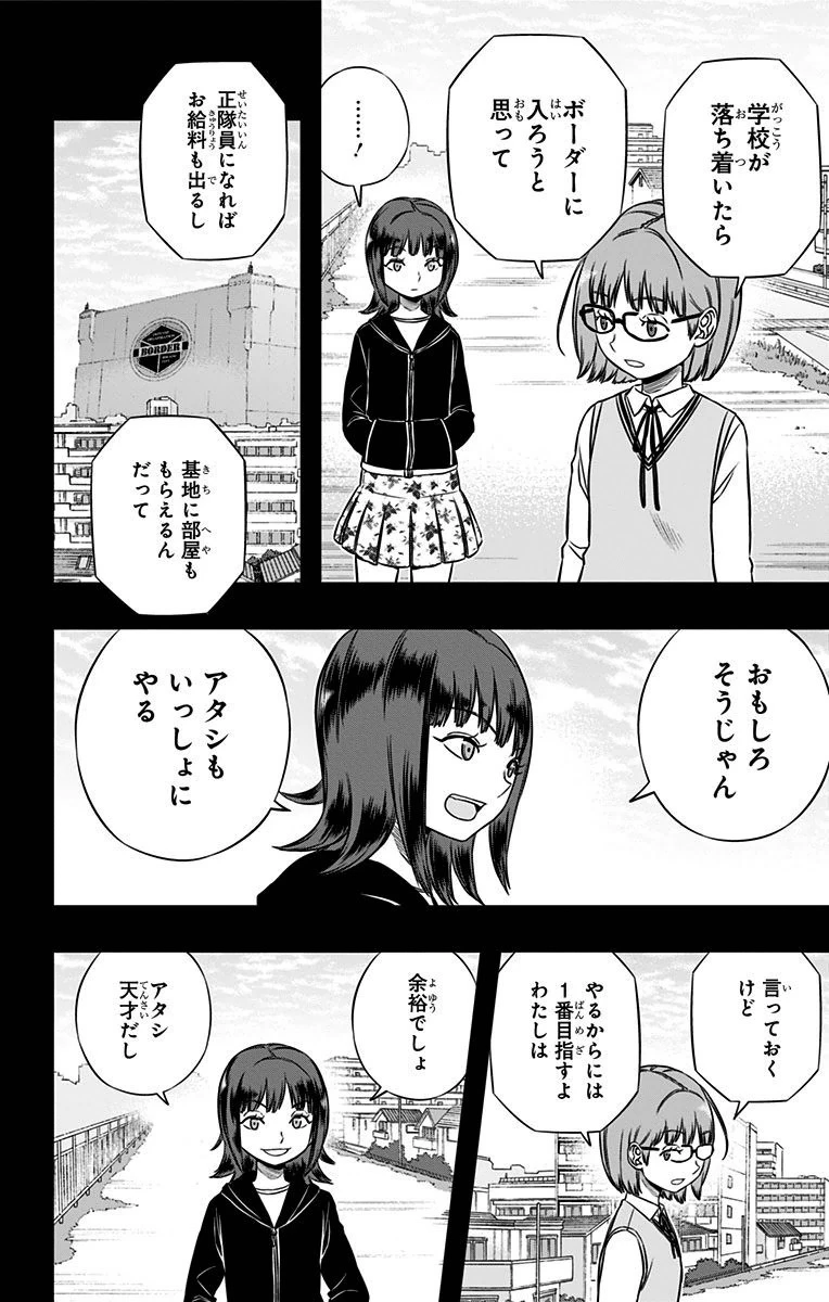 ワールドトリガー 第144話 - 18