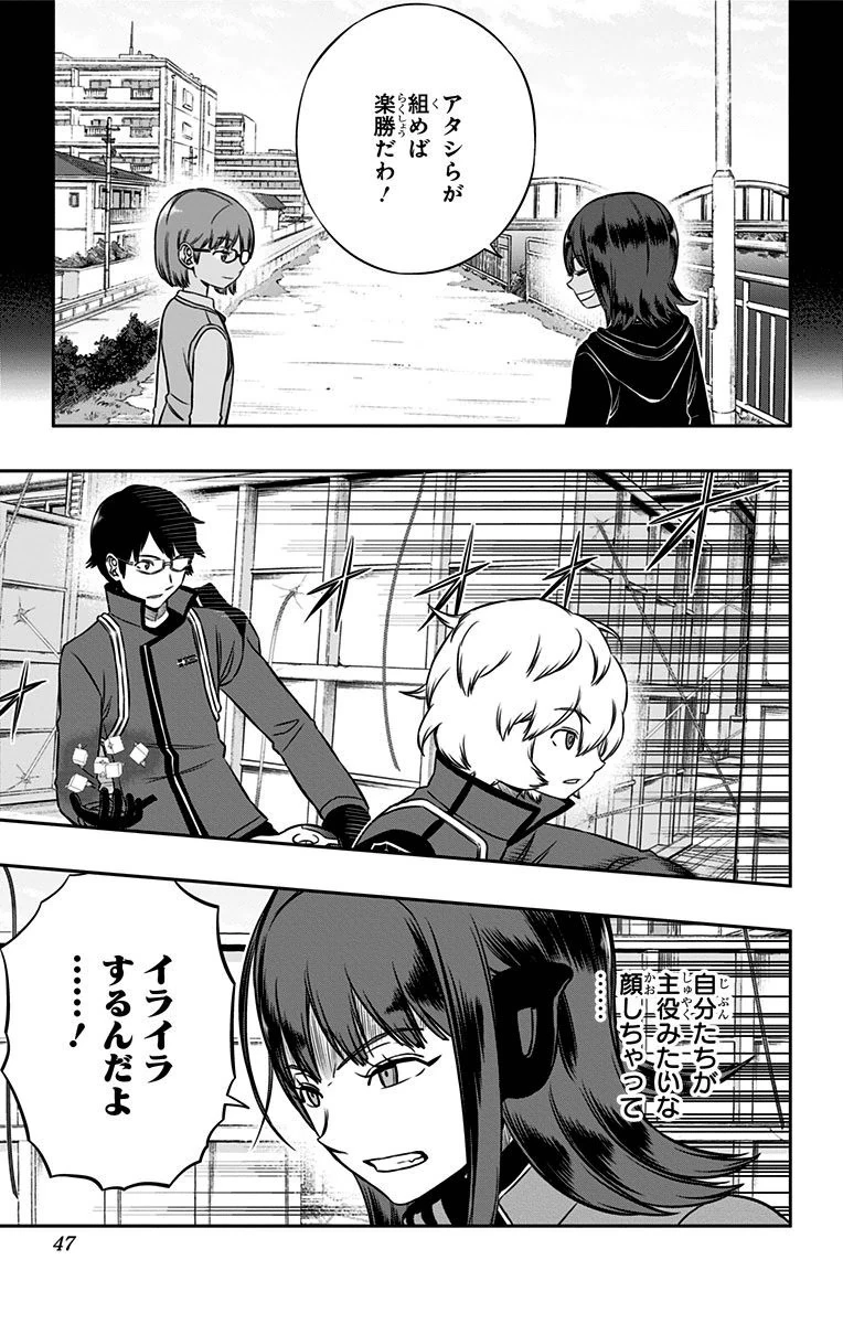 ワールドトリガー 第144話 - 19