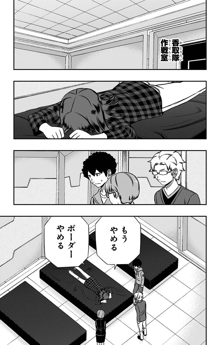 ワールドトリガー 第146話 - 15
