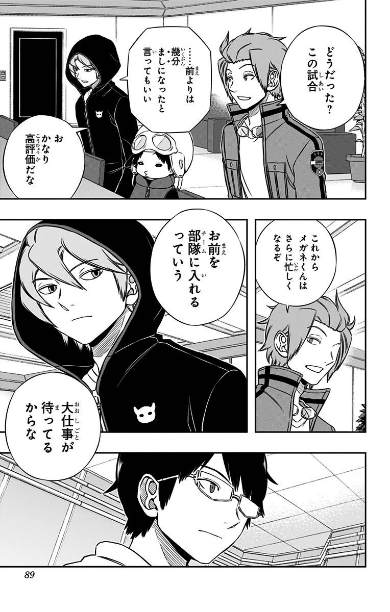 ワールドトリガー 第146話 - 19