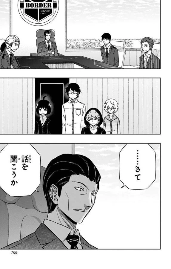 ワールドトリガー 第147話 - 19