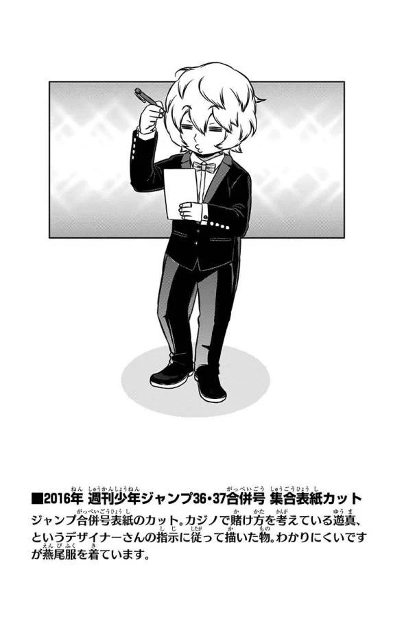 ワールドトリガー 第147話 - 20