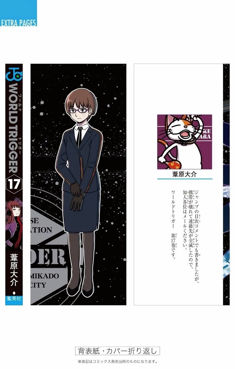 ワールドトリガー 第151話 - 25