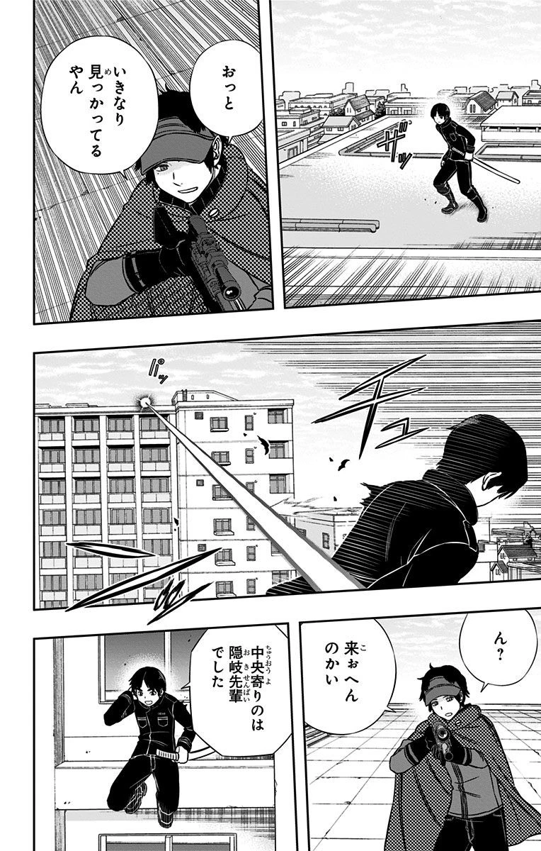 ワールドトリガー 第152話 - 8