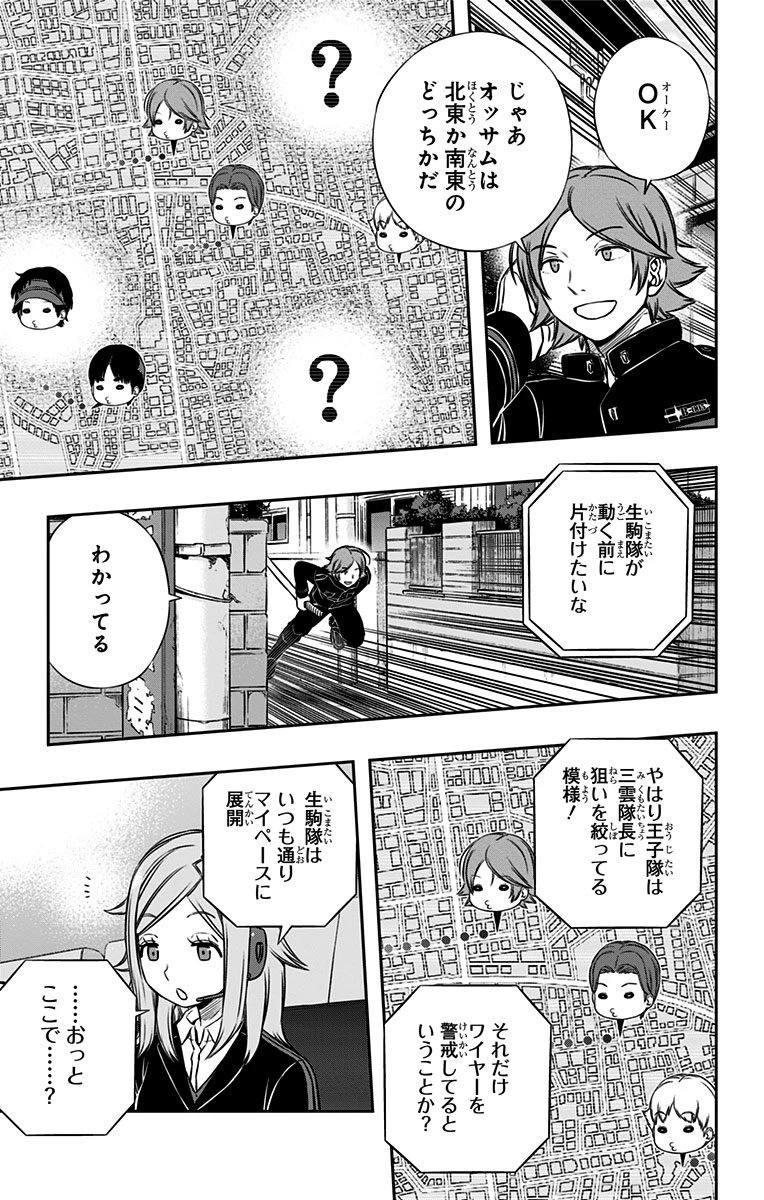 ワールドトリガー 第152話 - 9