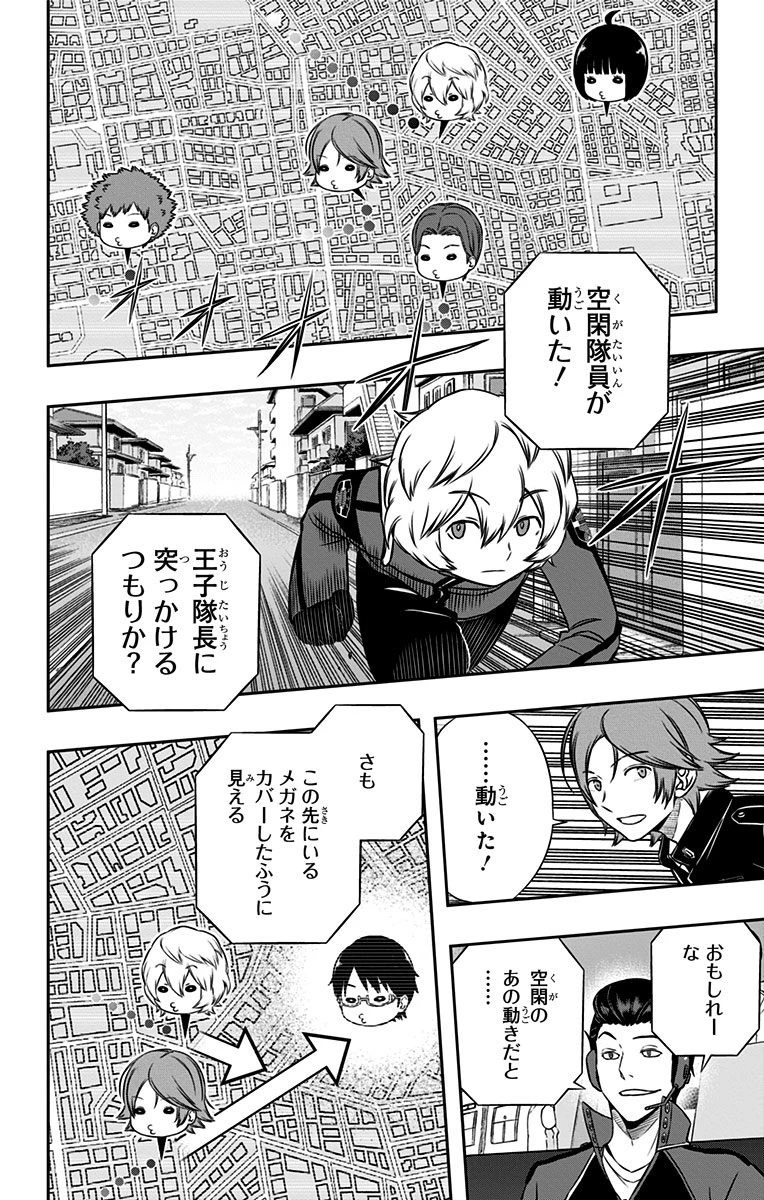 ワールドトリガー 第152話 - 10