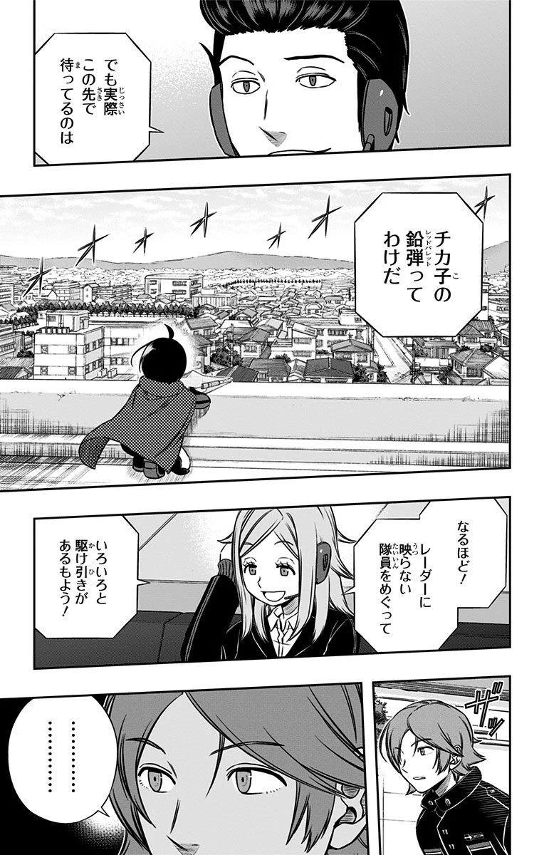 ワールドトリガー 第152話 - 11