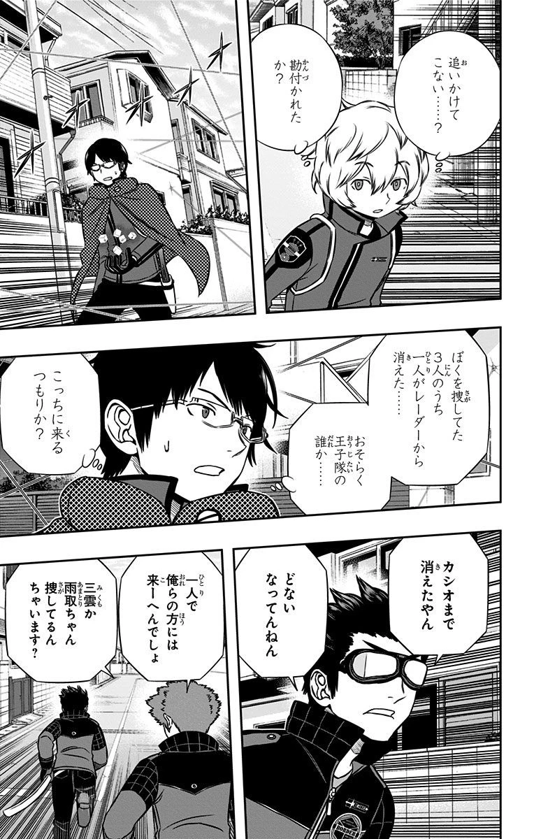 ワールドトリガー 第152話 - 13