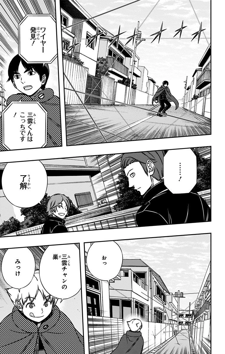 ワールドトリガー 第152話 - 15