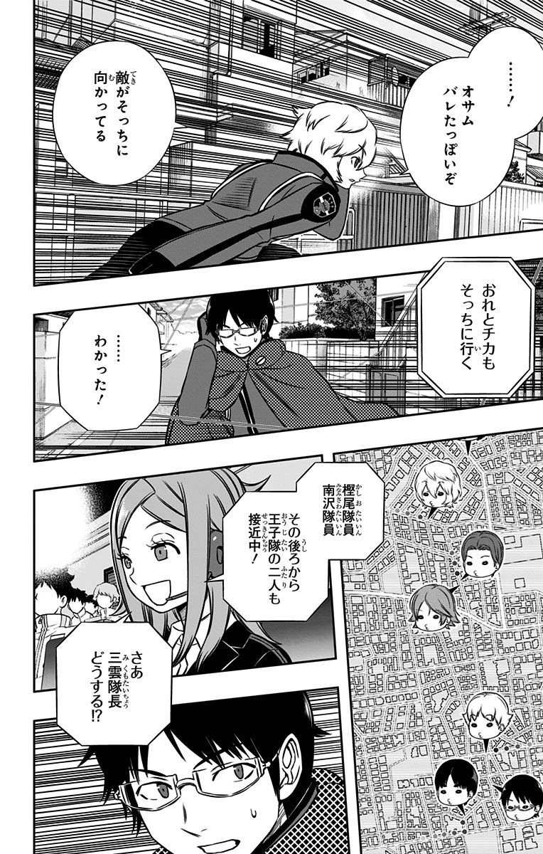 ワールドトリガー 第152話 - 16
