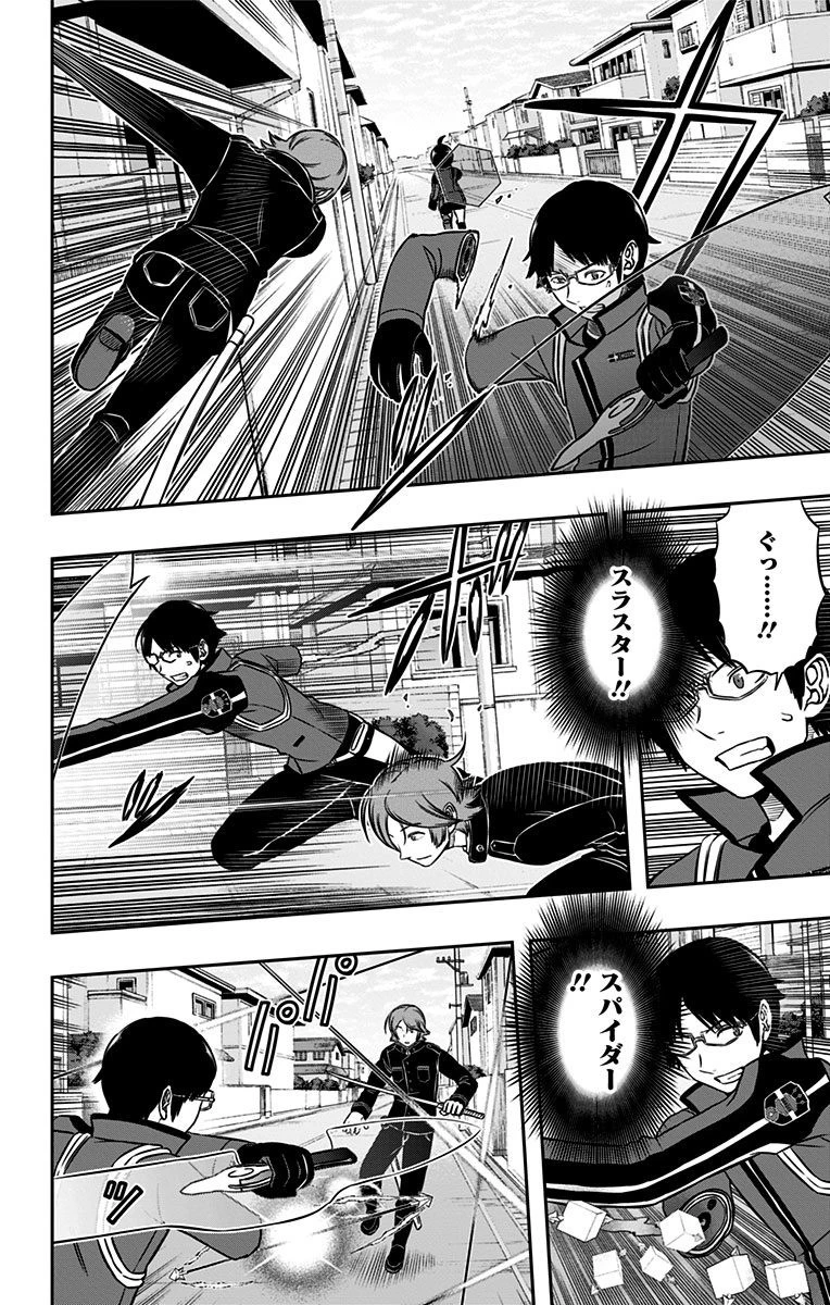 ワールドトリガー 第156話 - 6