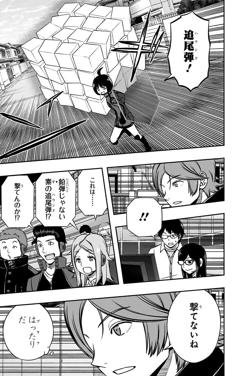 ワールドトリガー 第156話 - 11