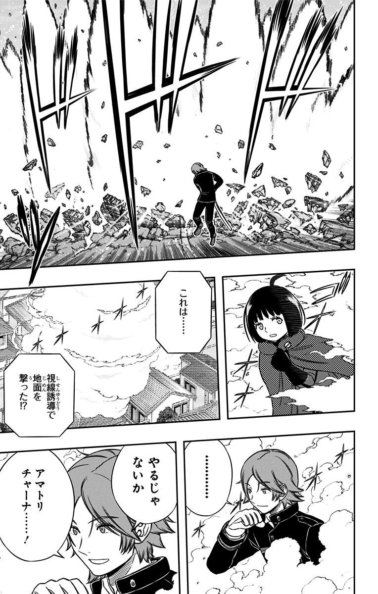 ワールドトリガー 第156話 - 13