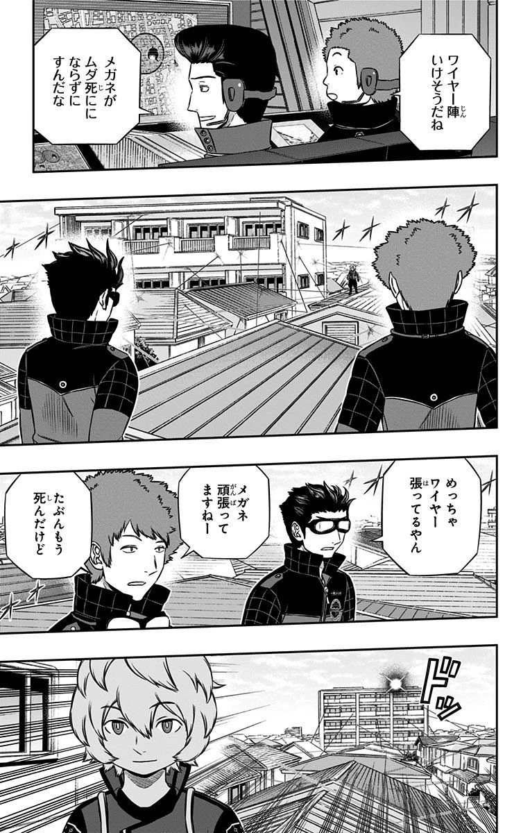 ワールドトリガー 第156話 - 15