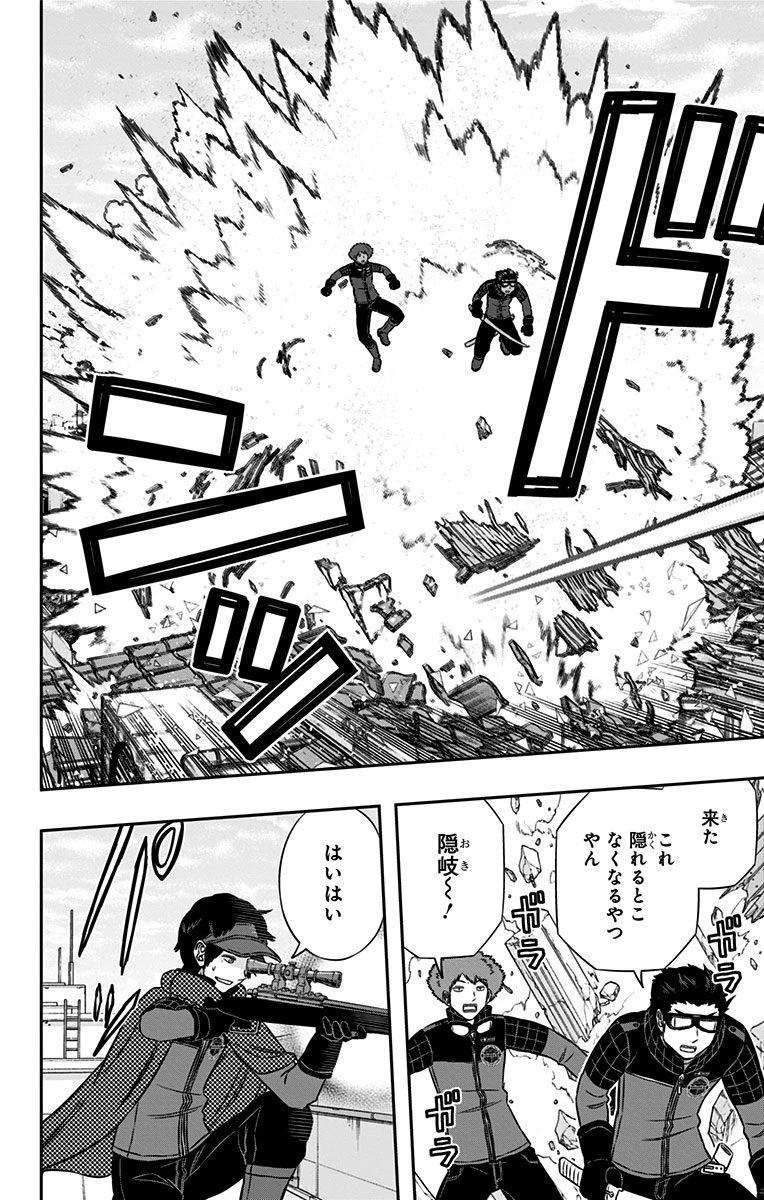 ワールドトリガー 第156話 - 16