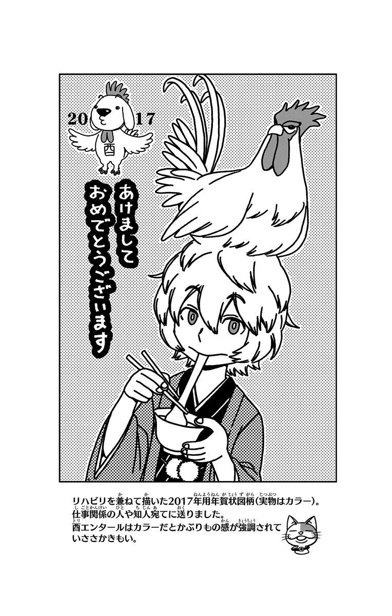 ワールドトリガー 第156話 - 20