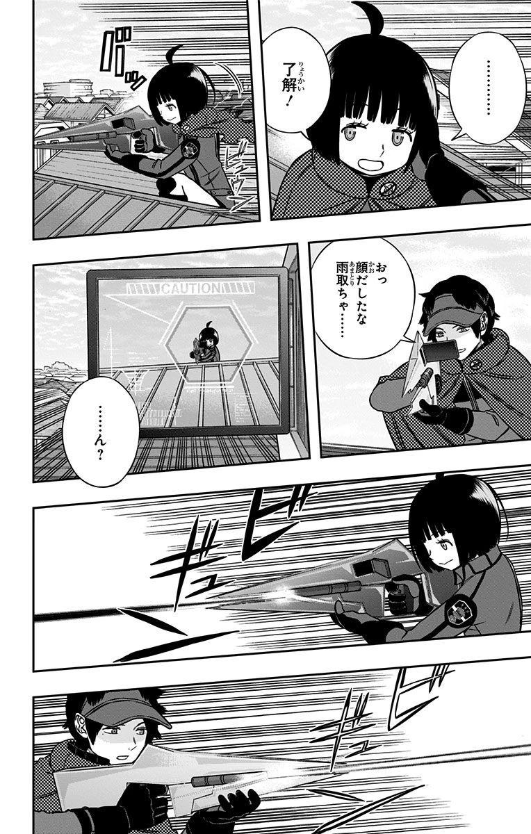 ワールドトリガー 第158話 - 4