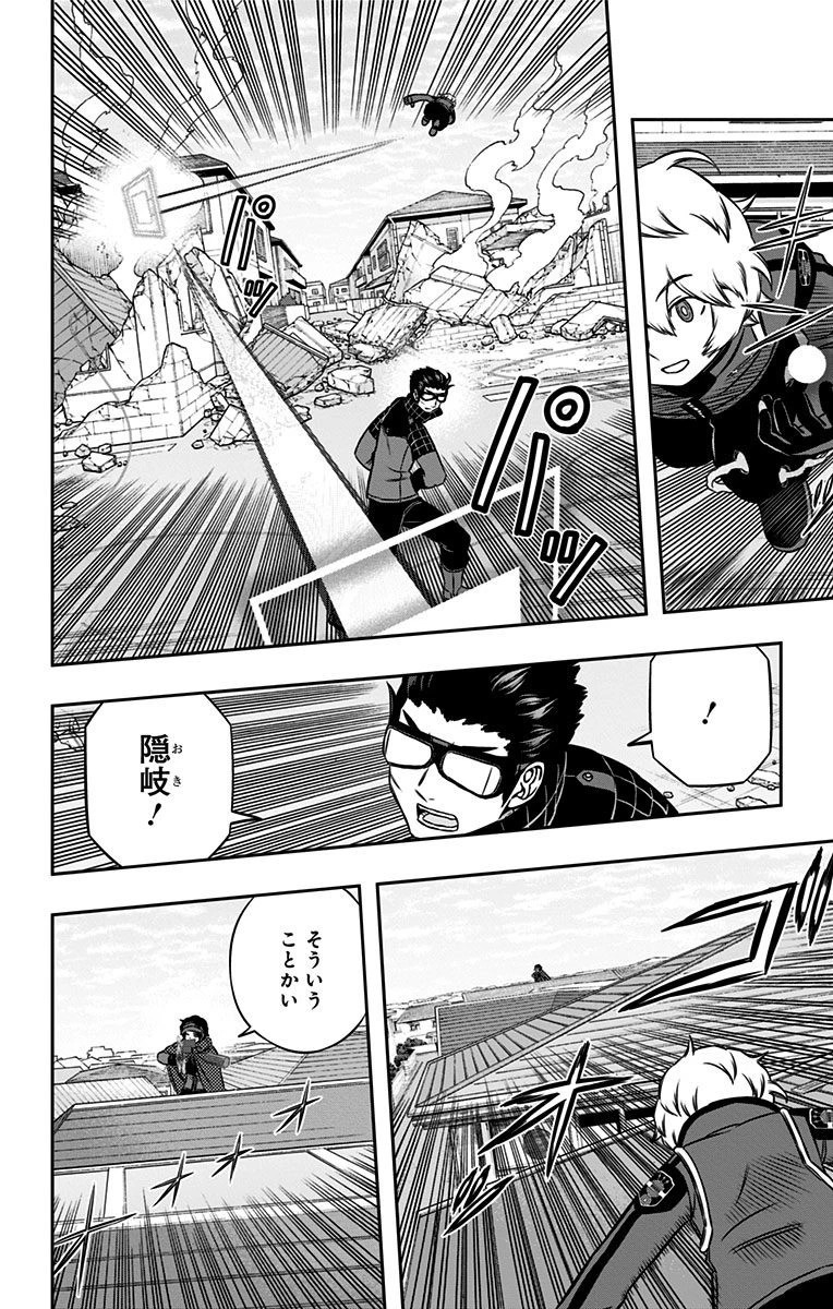 ワールドトリガー 第158話 - 6