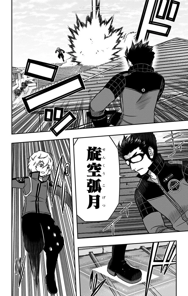ワールドトリガー 第158話 - 8