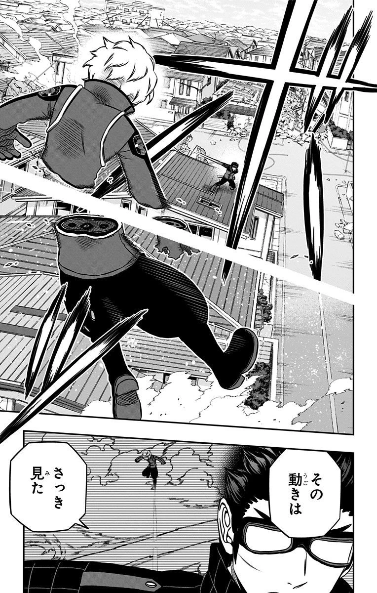 ワールドトリガー 第158話 - 9