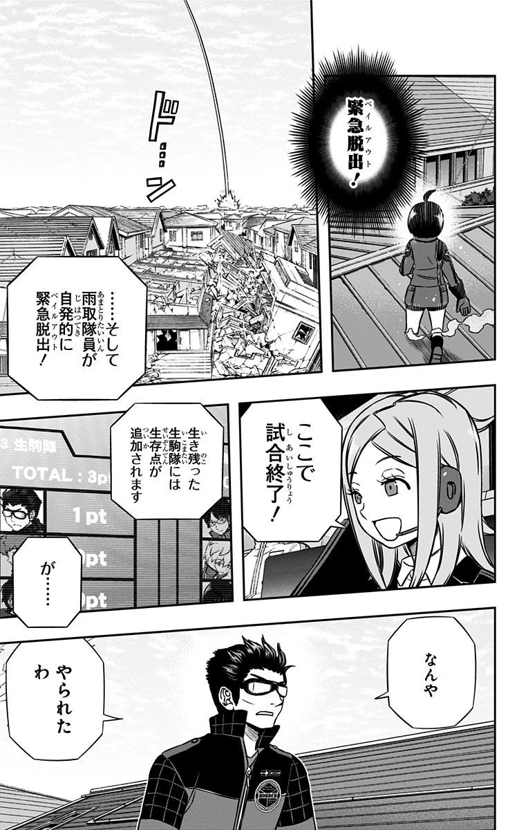 ワールドトリガー 第158話 - 11