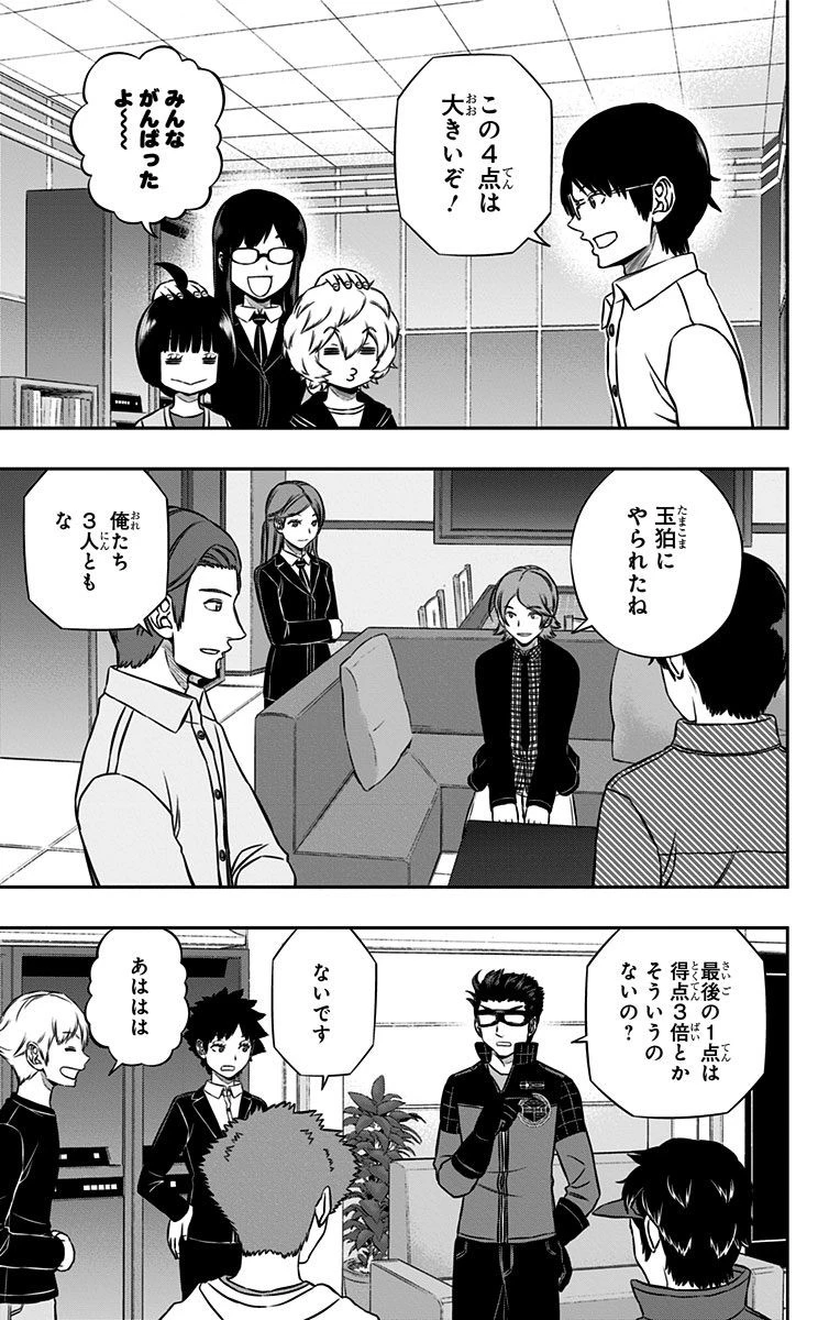 ワールドトリガー 第158話 - 13