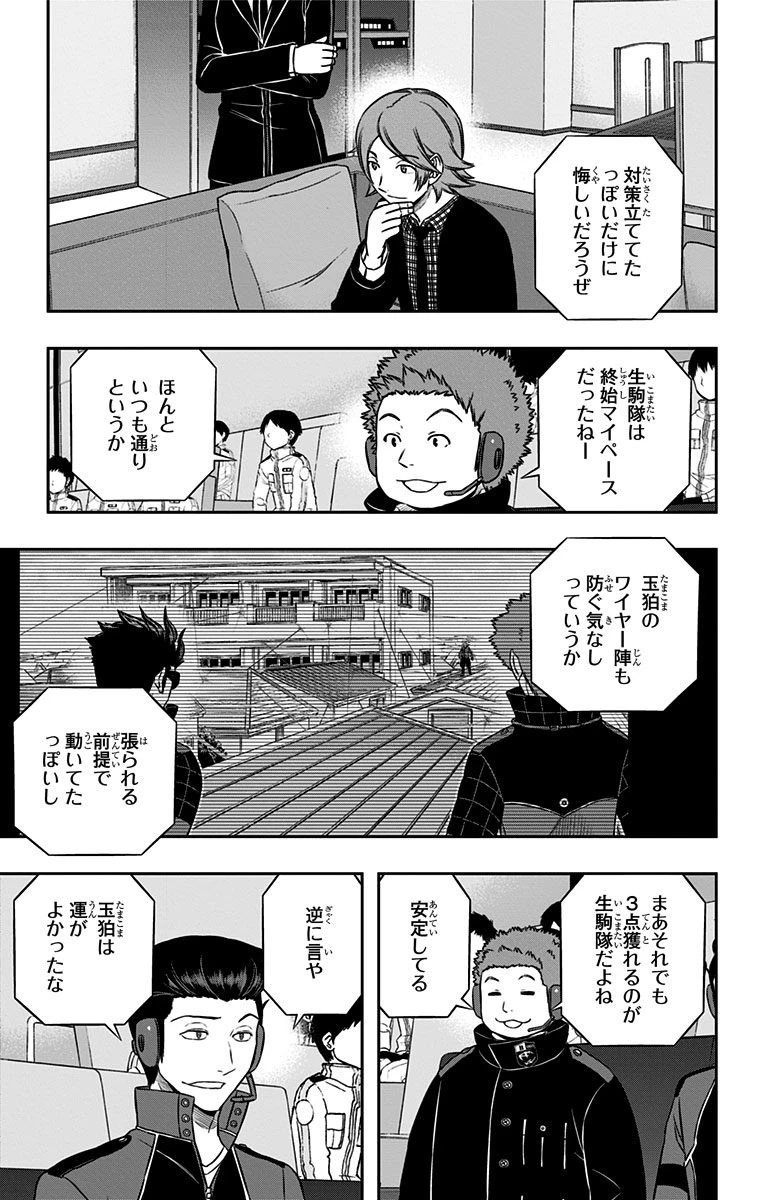 ワールドトリガー 第158話 - 15