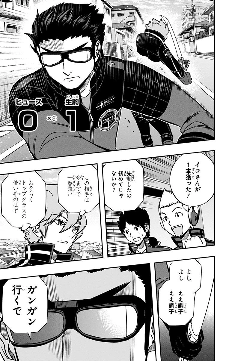 ワールドトリガー 第160話 - 3