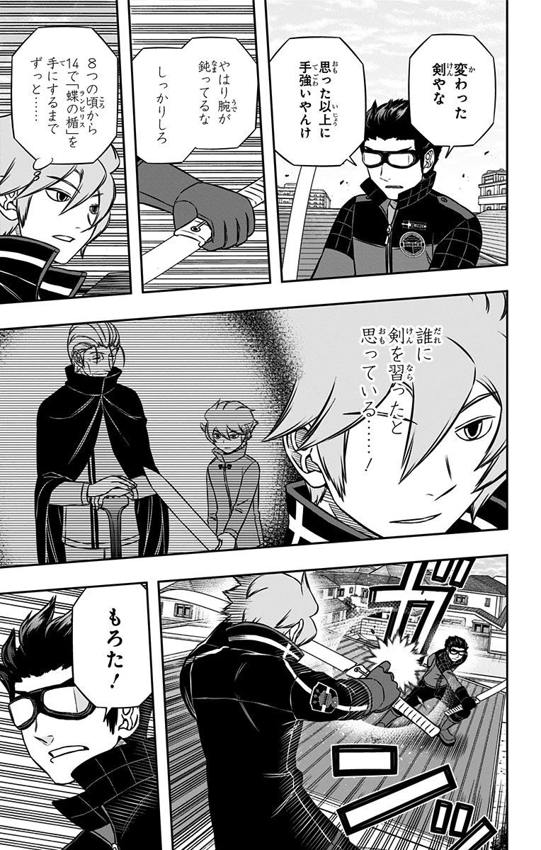 ワールドトリガー 第160話 - 5
