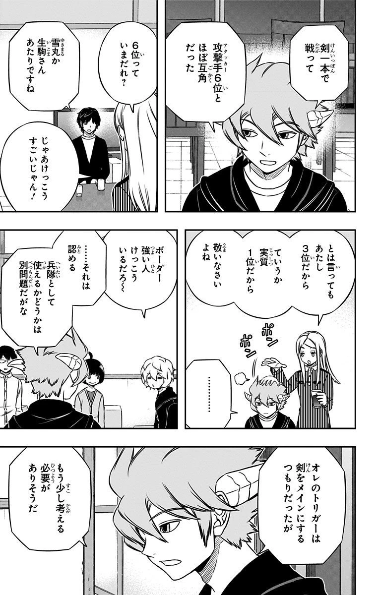 ワールドトリガー 第160話 - 13