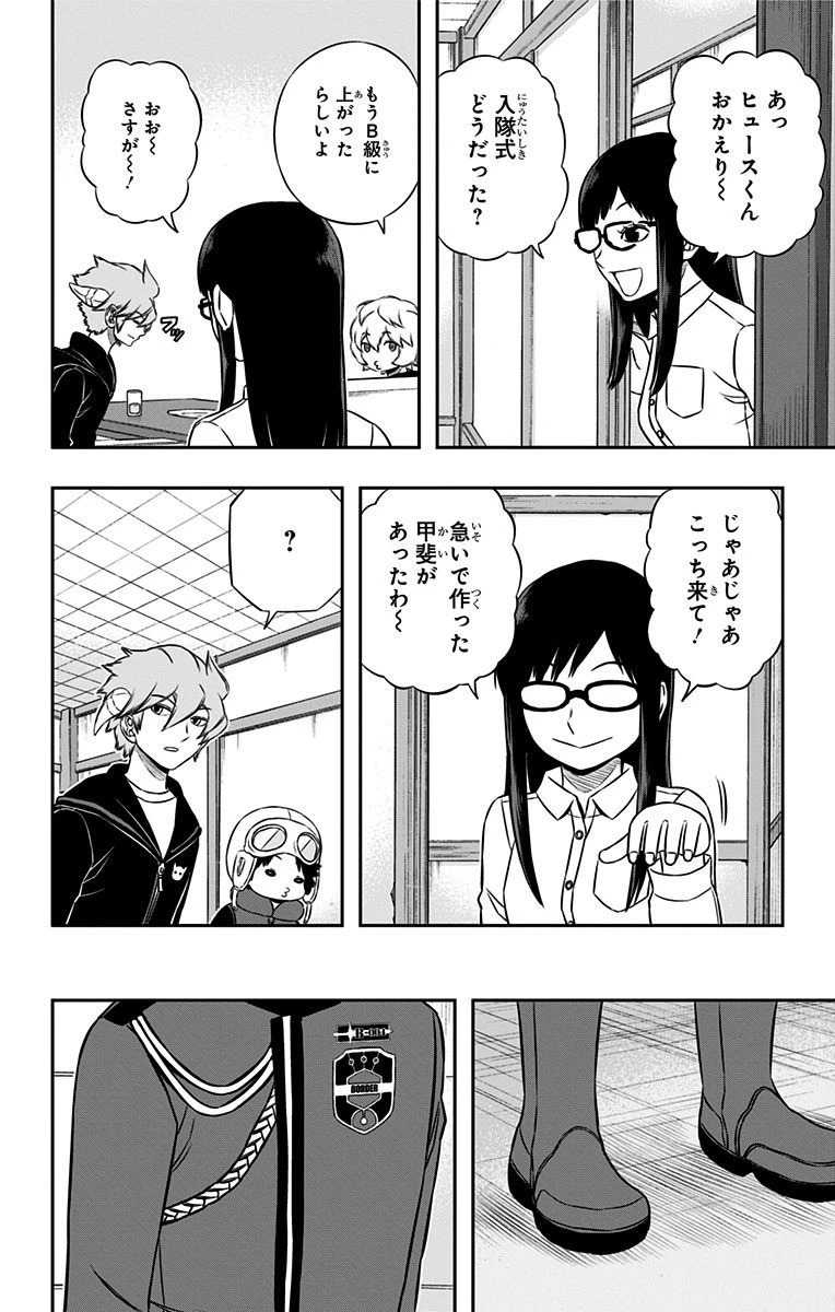 ワールドトリガー 第160話 - 14
