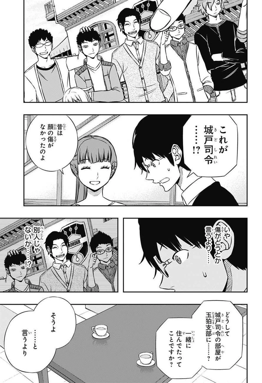 ワールドトリガー 第162話 - 5