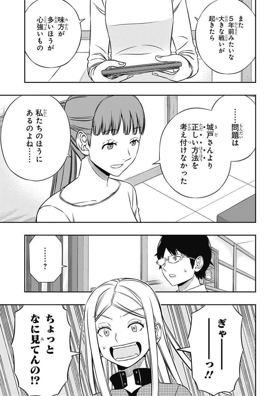 ワールドトリガー 第162話 - 13