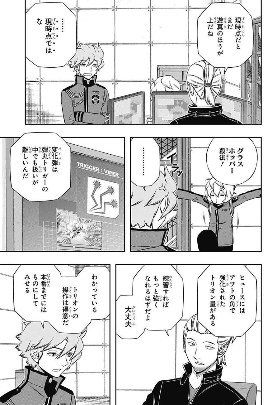 ワールドトリガー 第162話 - 15