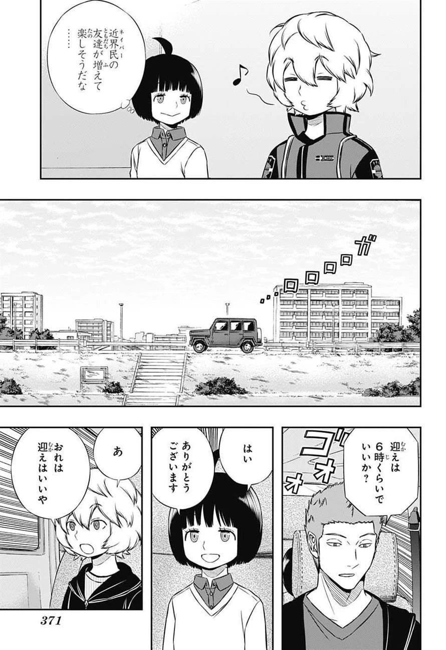 ワールドトリガー 第162話 - 17