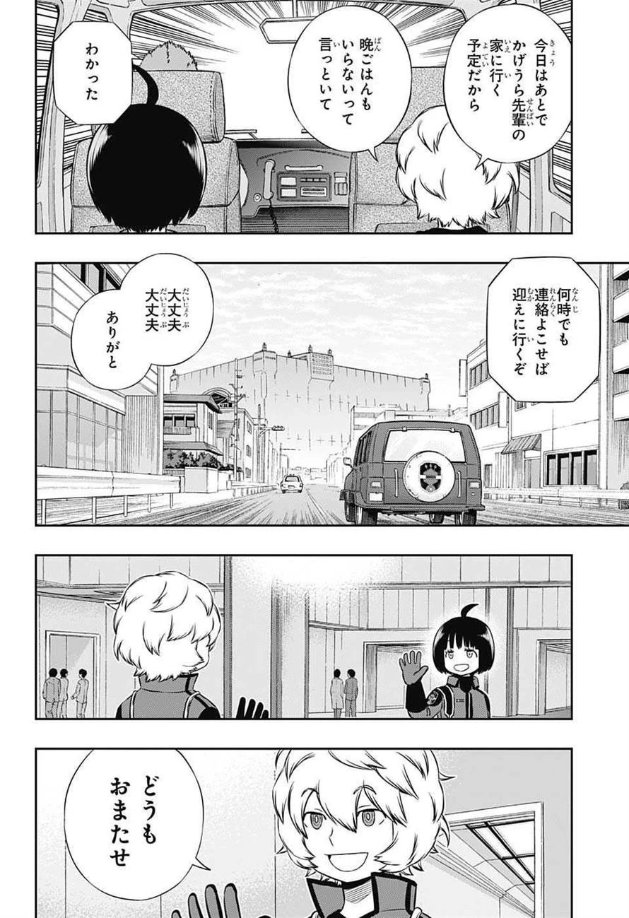 ワールドトリガー 第162話 - 18