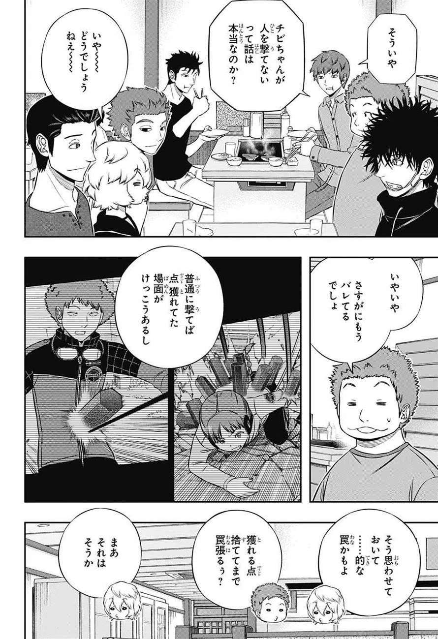 ワールドトリガー 第164話 - 4