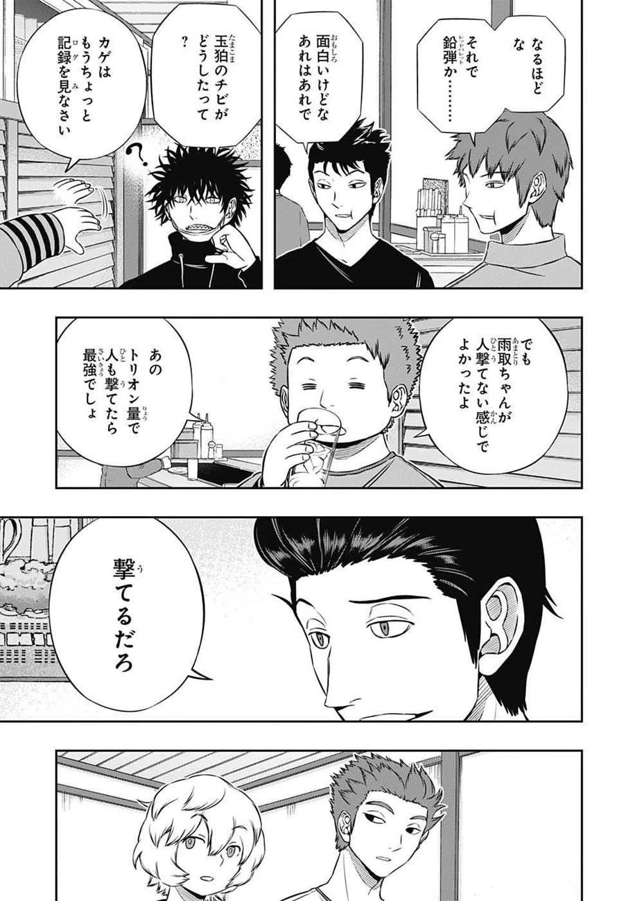 ワールドトリガー 第164話 - 5