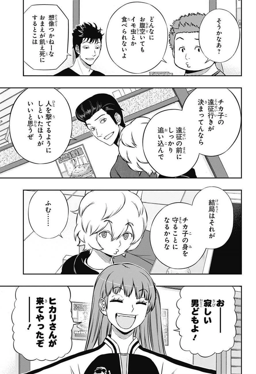 ワールドトリガー 第164話 - 9
