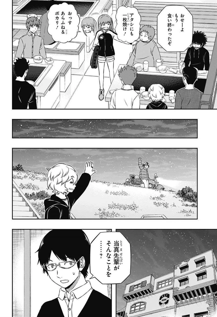 ワールドトリガー 第164話 - 10