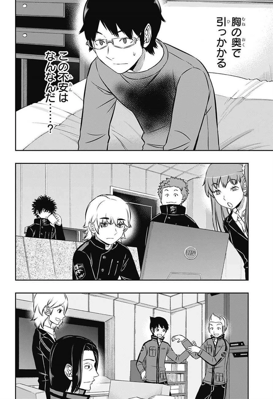 ワールドトリガー 第164話 - 18