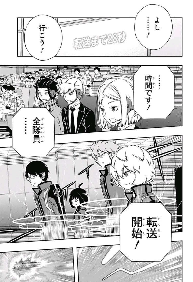 ワールドトリガー 第166話 - 15