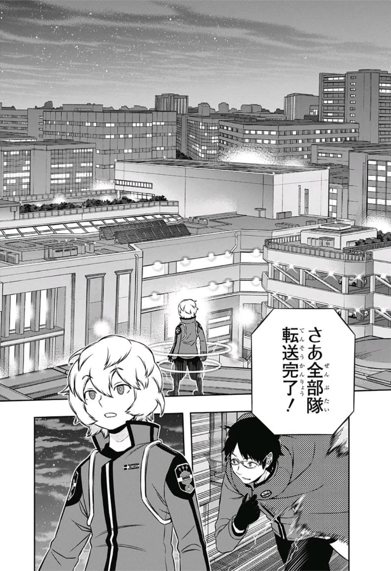 ワールドトリガー 第166話 - 16