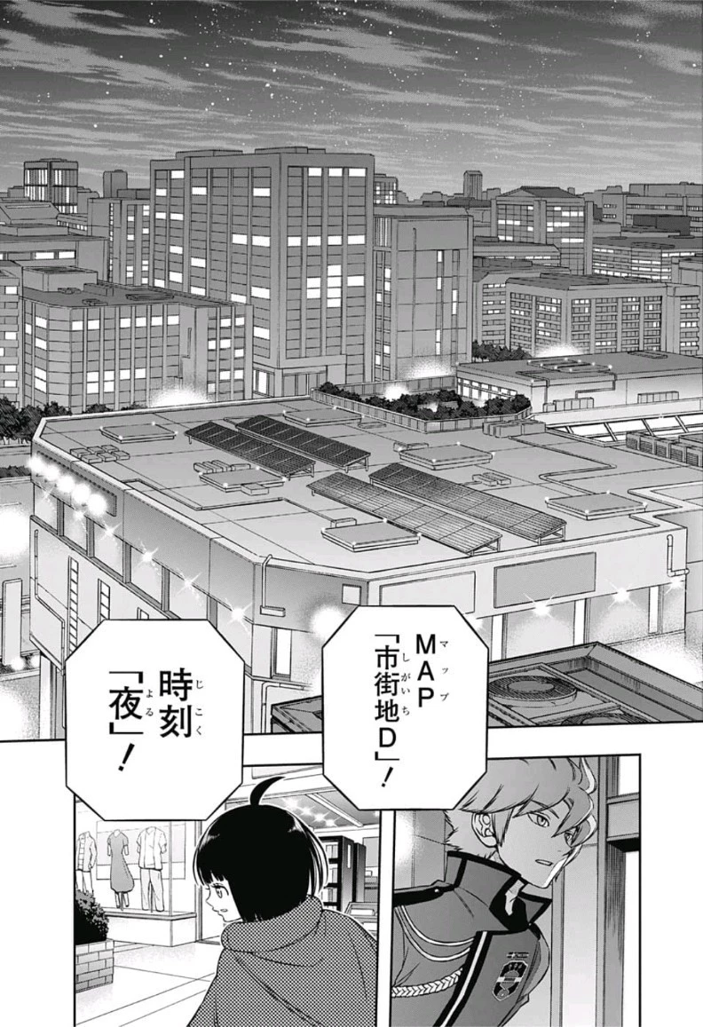 ワールドトリガー 第166話 - 17