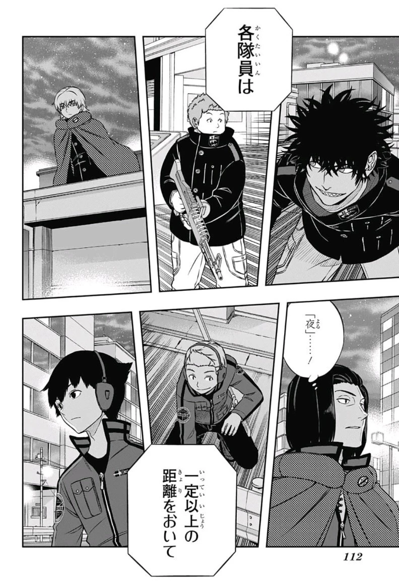 ワールドトリガー 第166話 - 18